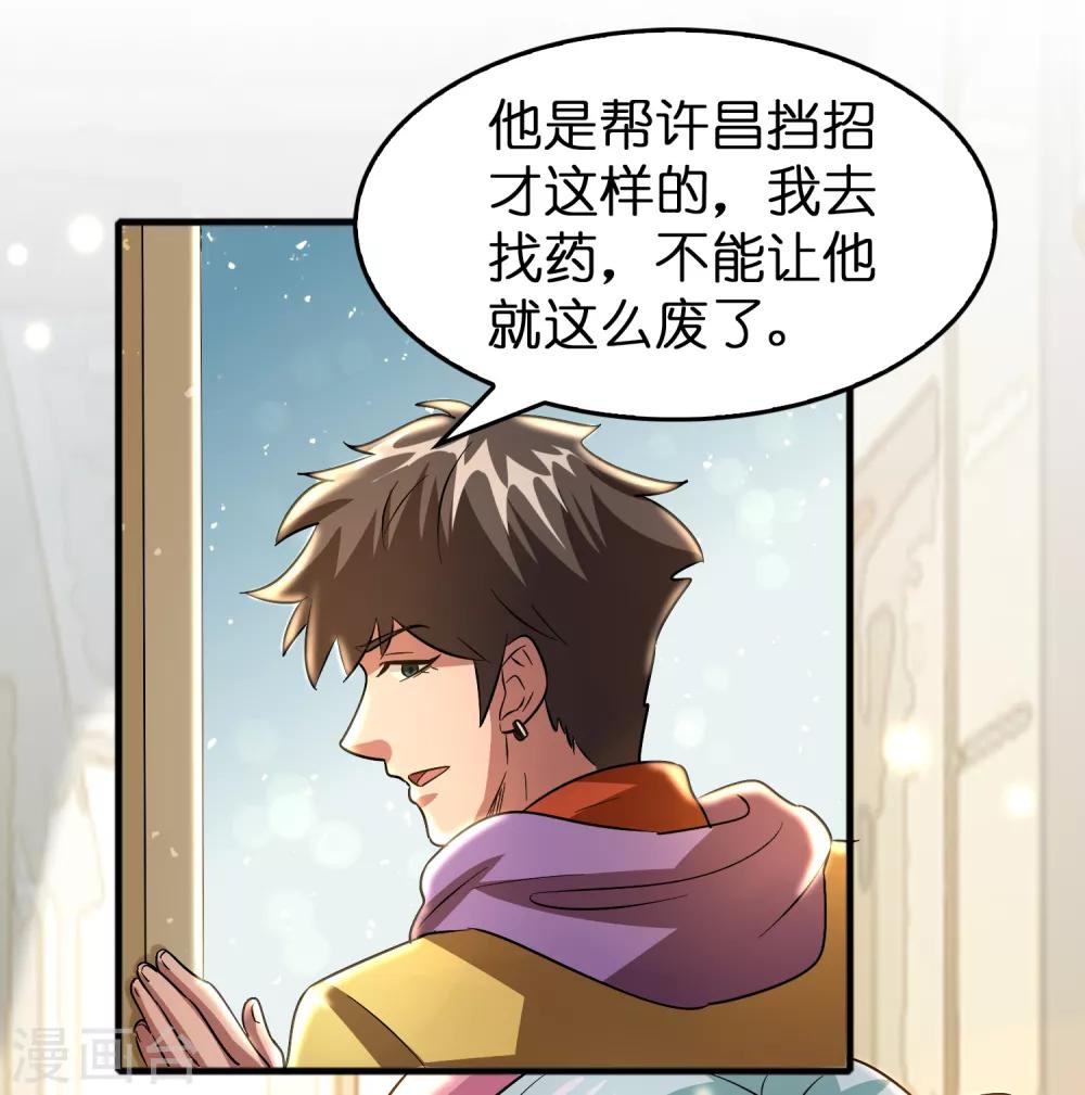 異界土豪供應商 - 第56話 都對我投懷送抱？？？ - 1