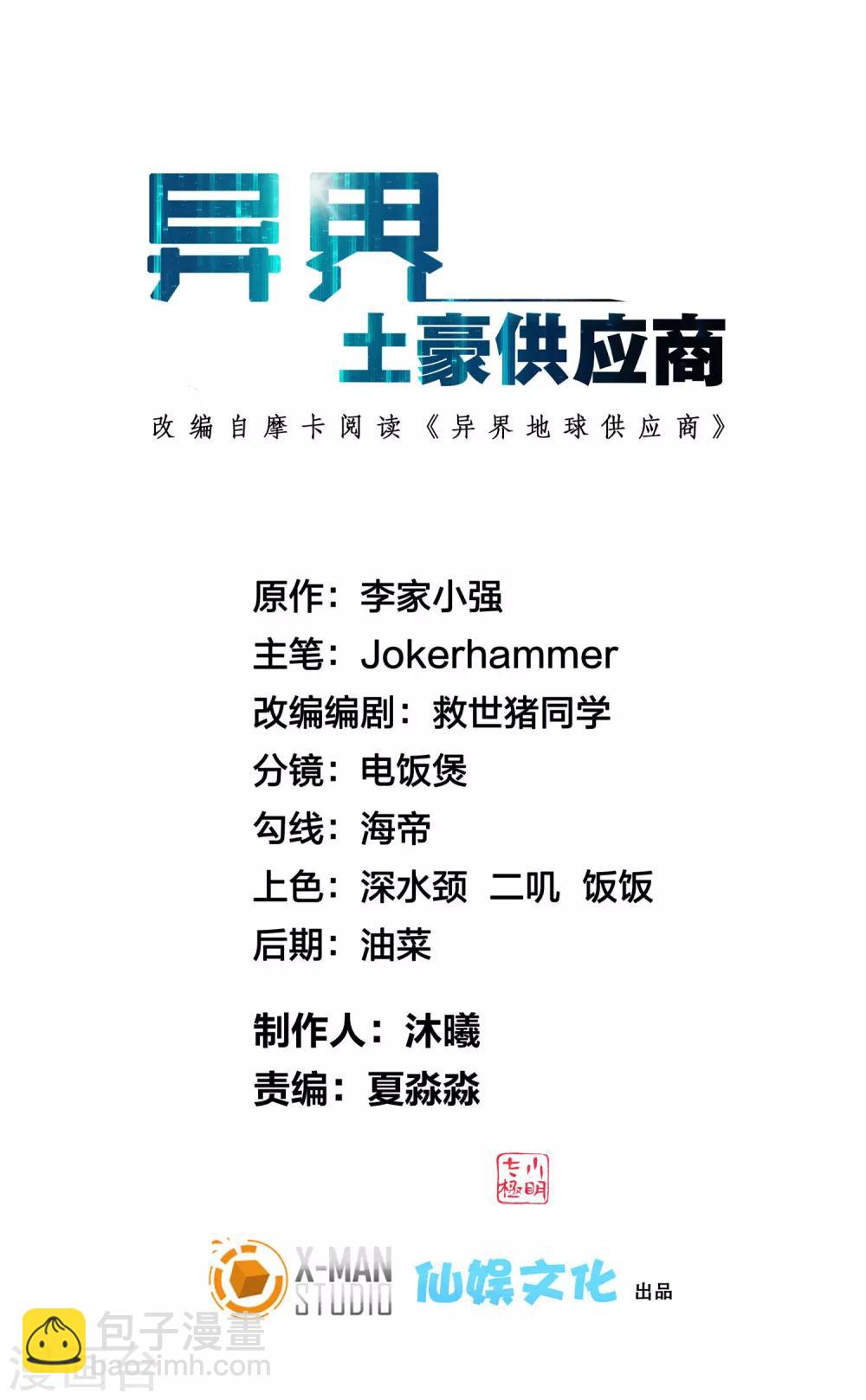 第56话 都对我投怀送抱？？？-第64话