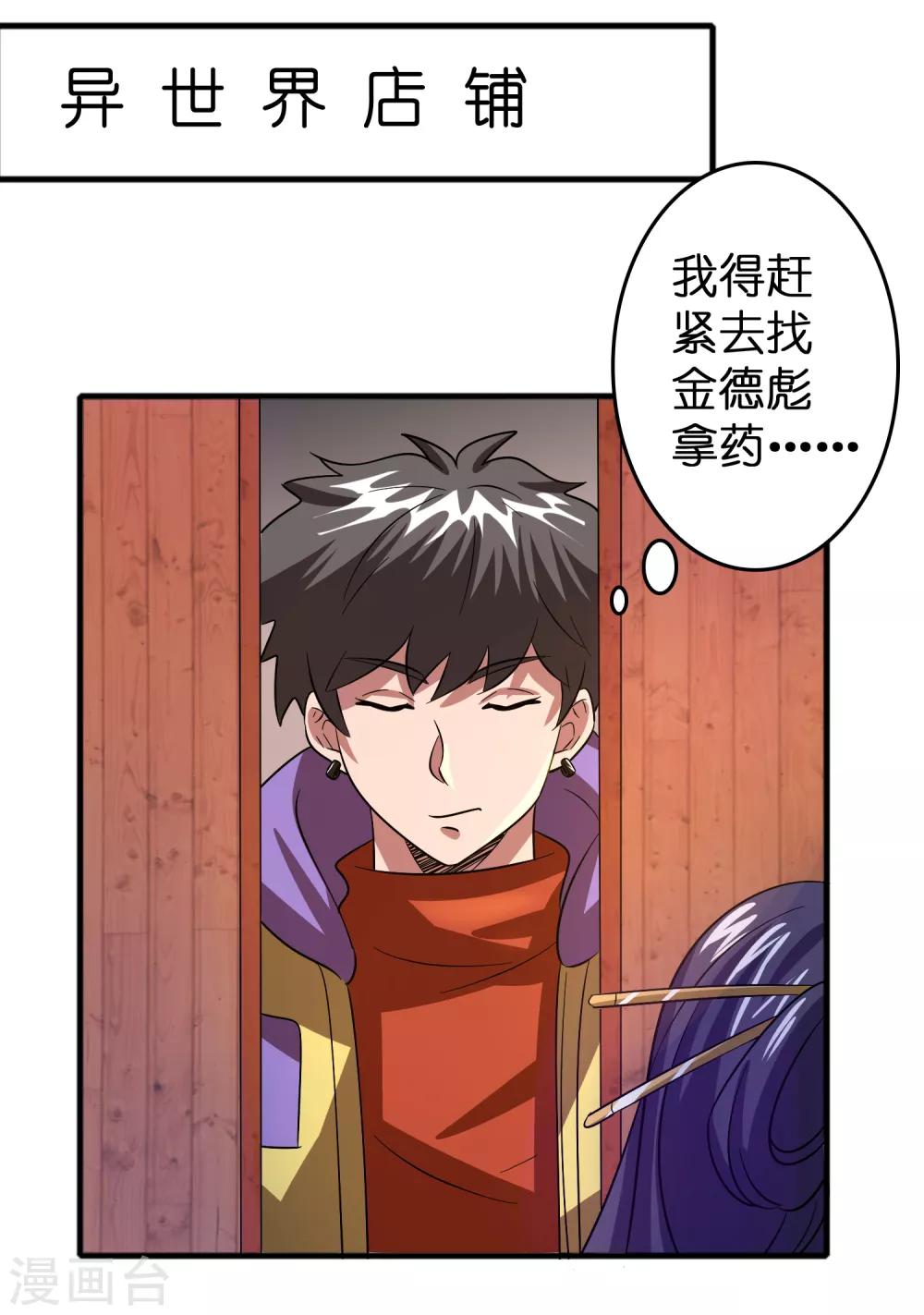 第56话 都对我投怀送抱？？？-第64话