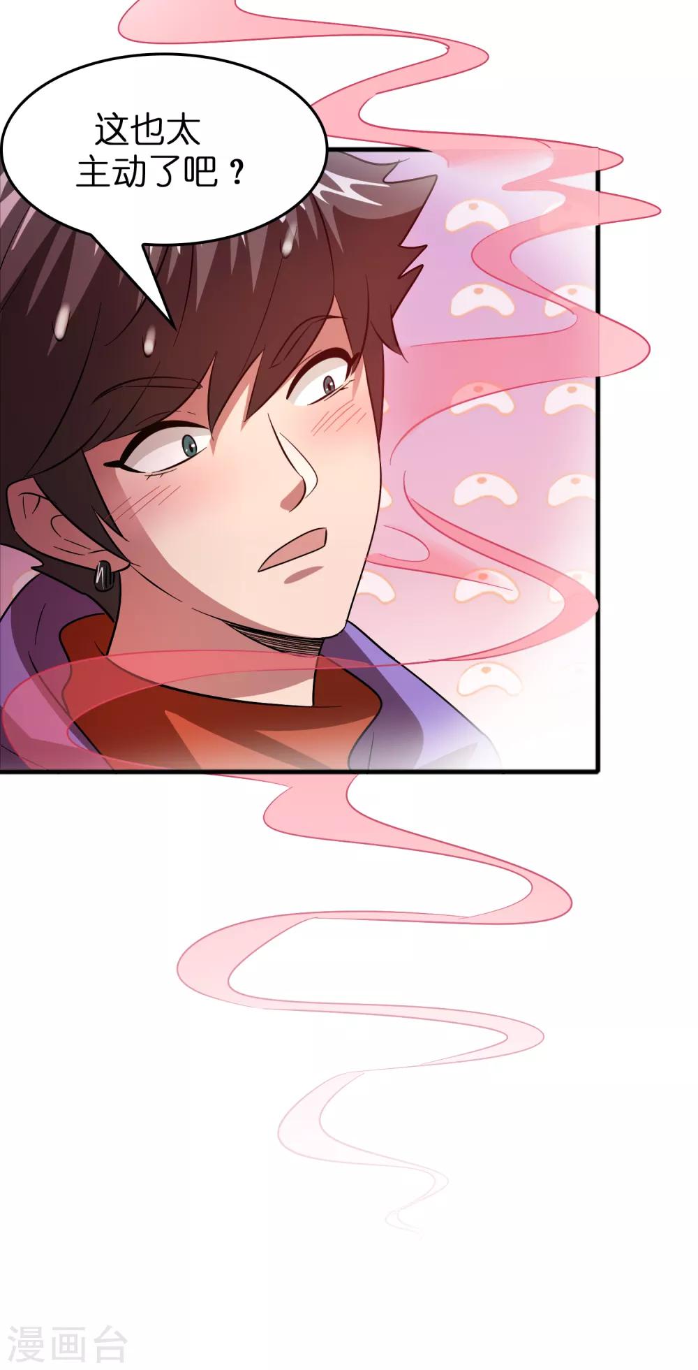 第56话 都对我投怀送抱？？？-第64话