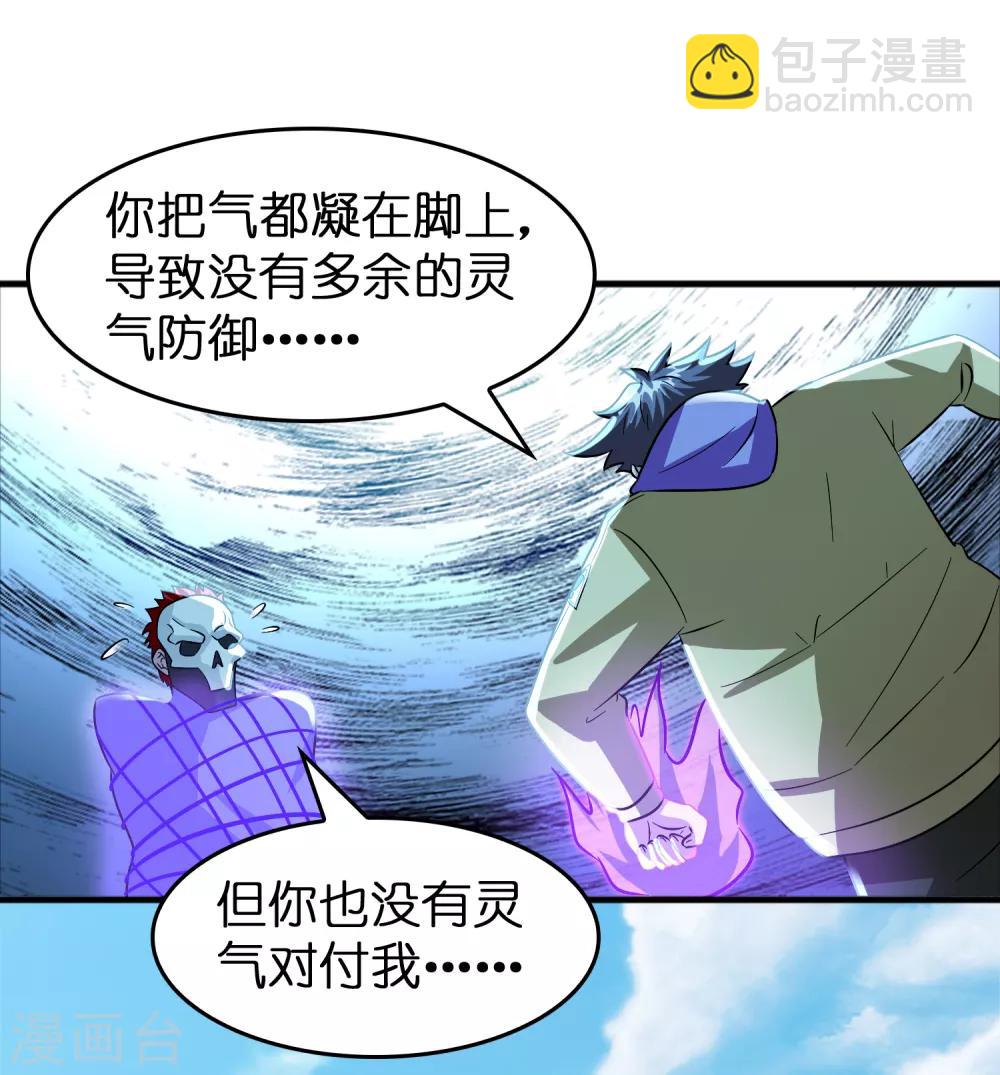 第56话 都对我投怀送抱？？？-第64话