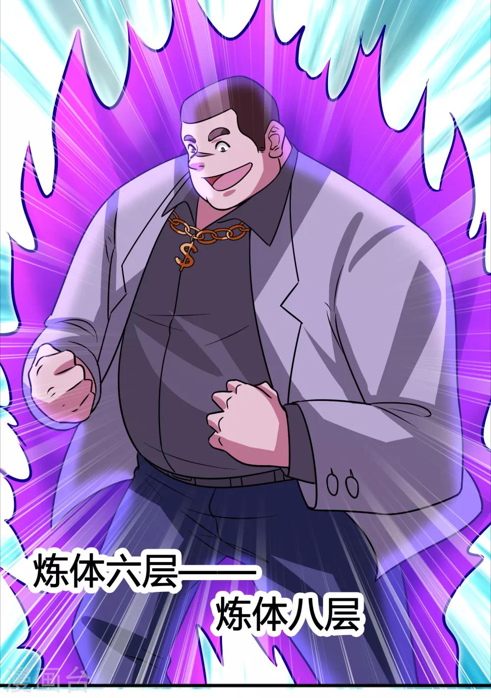 第58话 人人都爱&ldquo;上仙&rdquo;-第66话