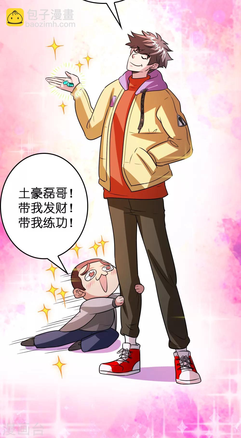 第58话 人人都爱&ldquo;上仙&rdquo;-第66话