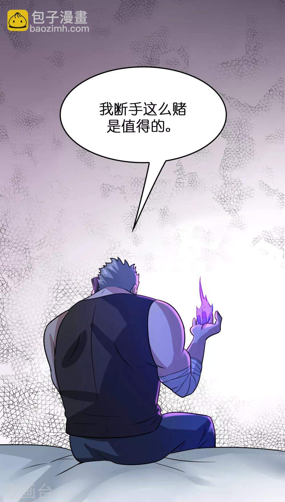 第58话 人人都爱&ldquo;上仙&rdquo;-第66话