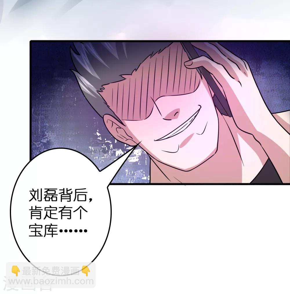 第58话 人人都爱&ldquo;上仙&rdquo;-第66话