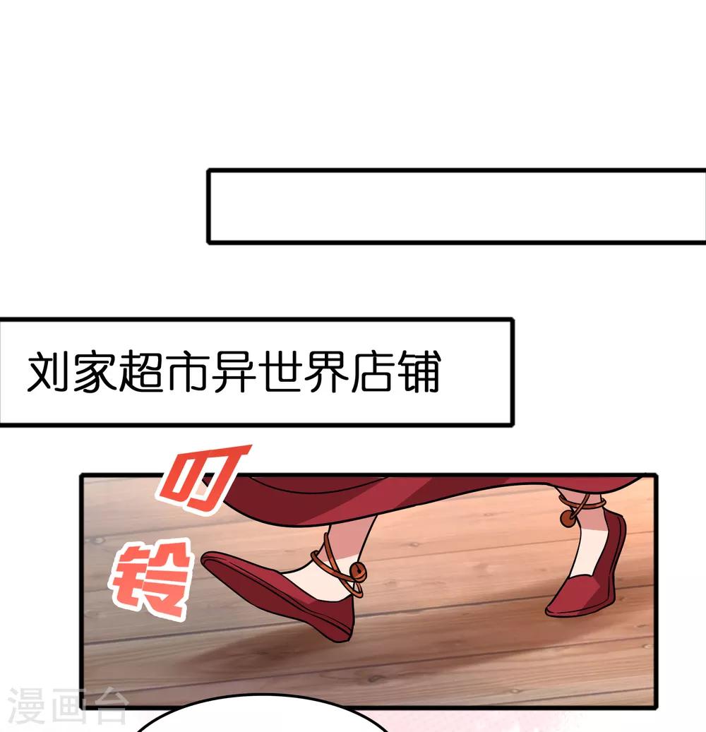 第58话 人人都爱&ldquo;上仙&rdquo;-第66话