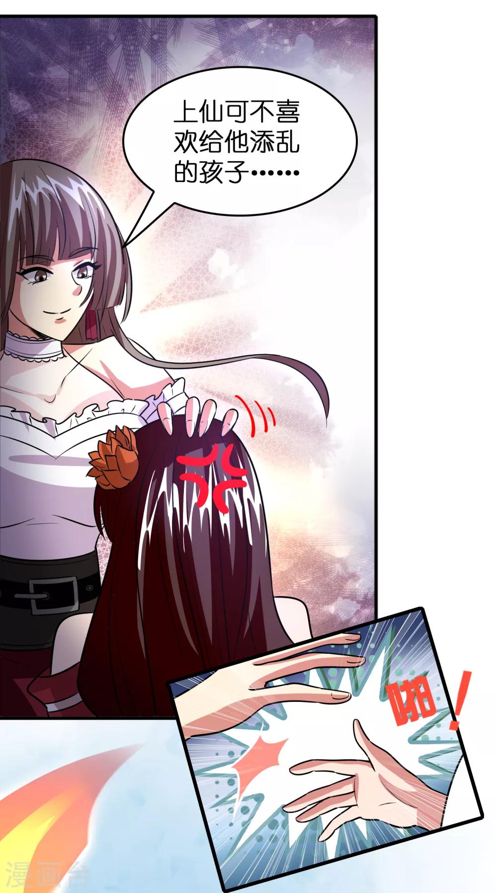 第58话 人人都爱&ldquo;上仙&rdquo;-第66话