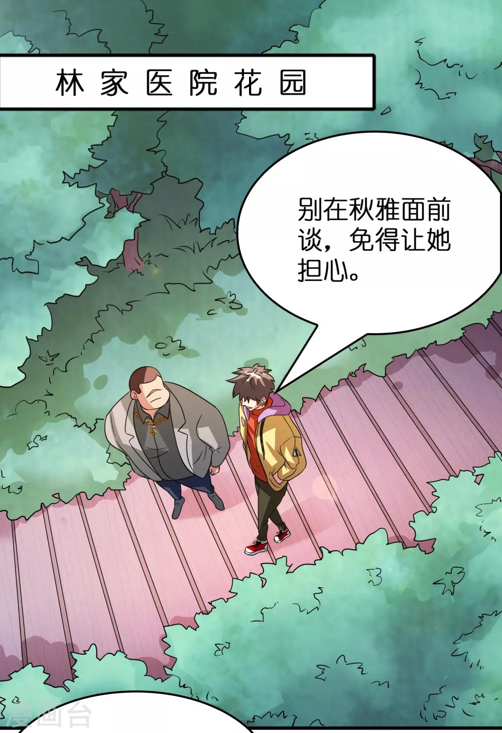 第58话 人人都爱&ldquo;上仙&rdquo;-第66话