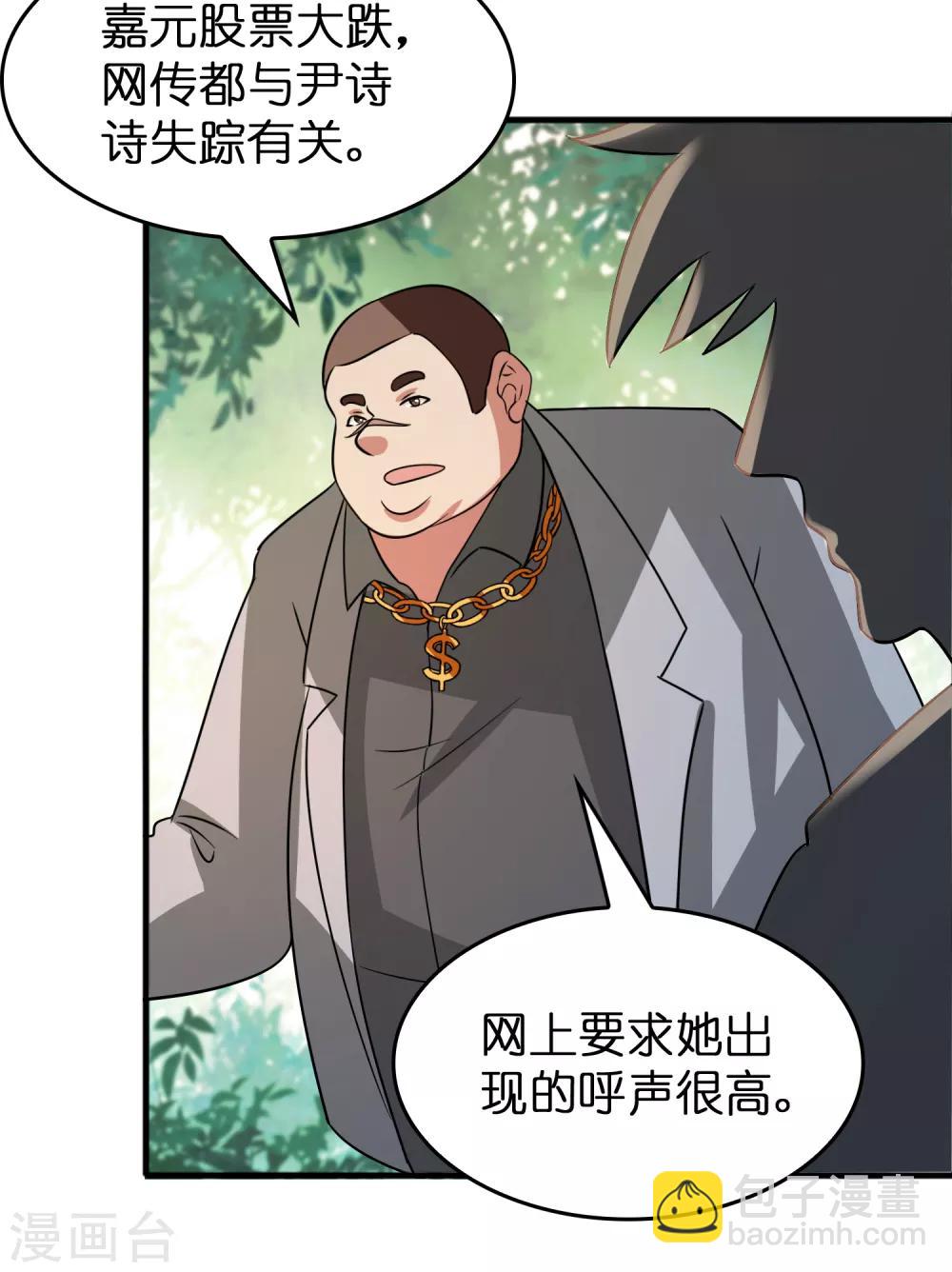 第58话 人人都爱&ldquo;上仙&rdquo;-第66话