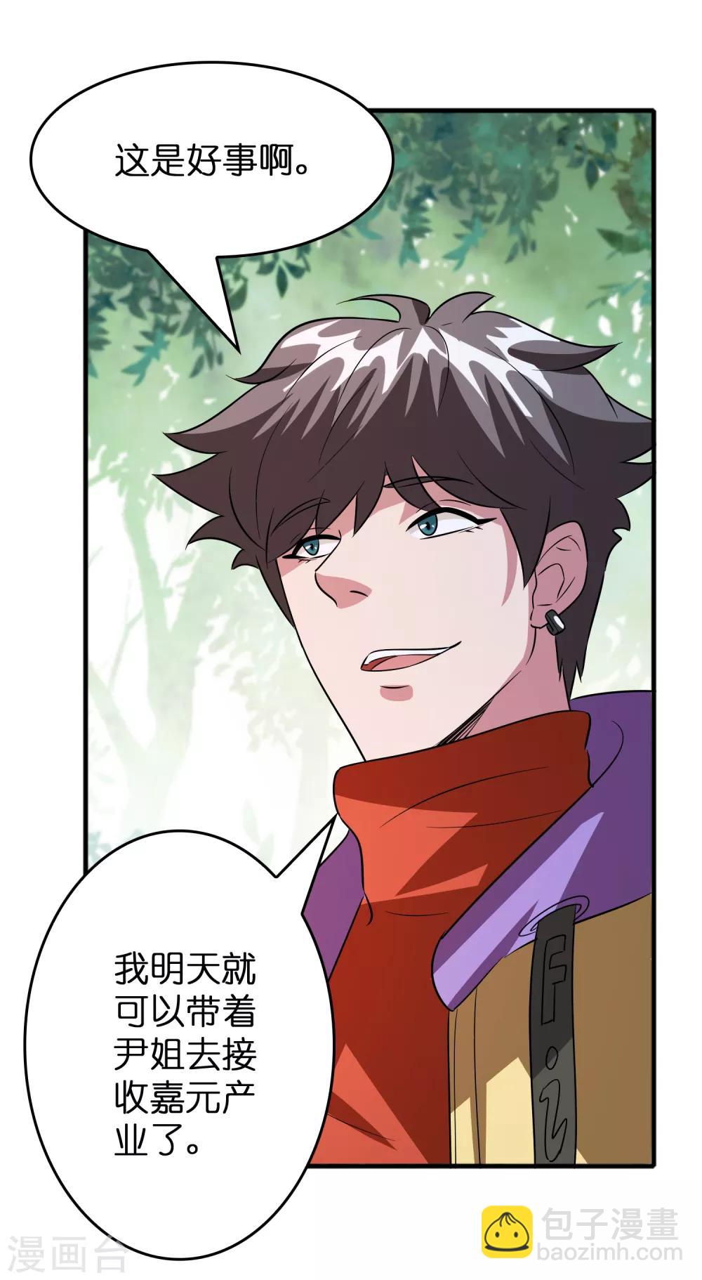 第58话 人人都爱&ldquo;上仙&rdquo;-第66话