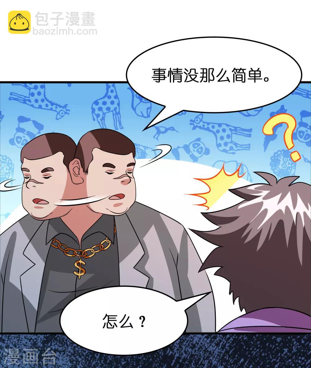 第58话 人人都爱&ldquo;上仙&rdquo;-第66话