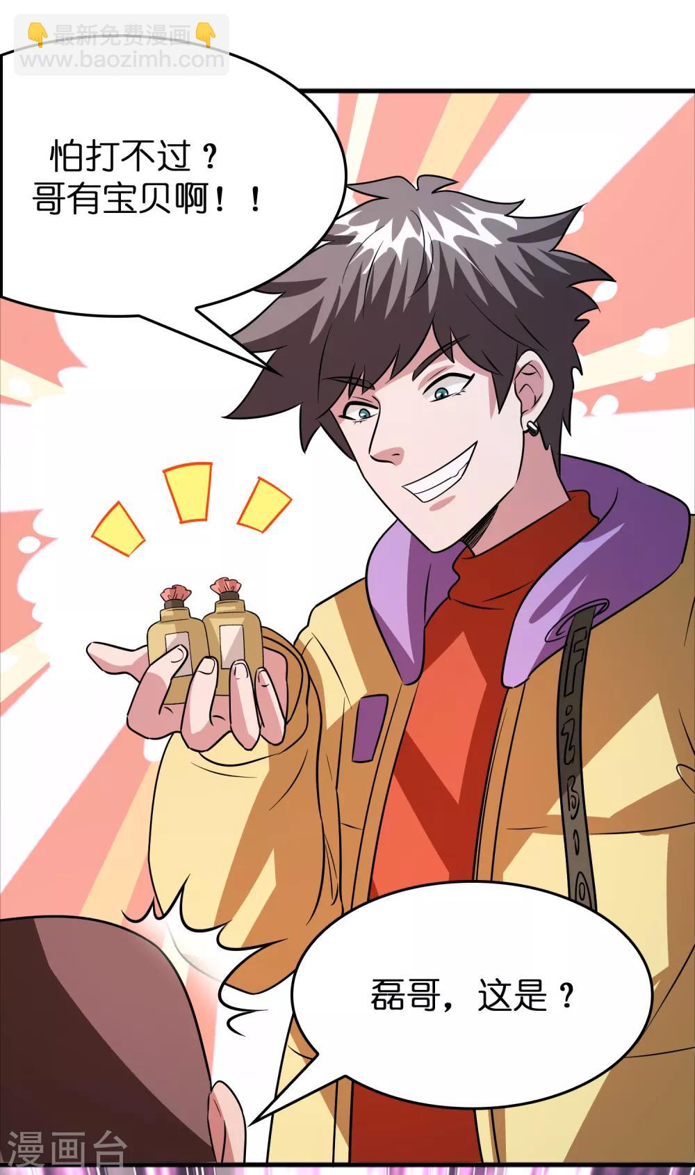 第58话 人人都爱&ldquo;上仙&rdquo;-第66话