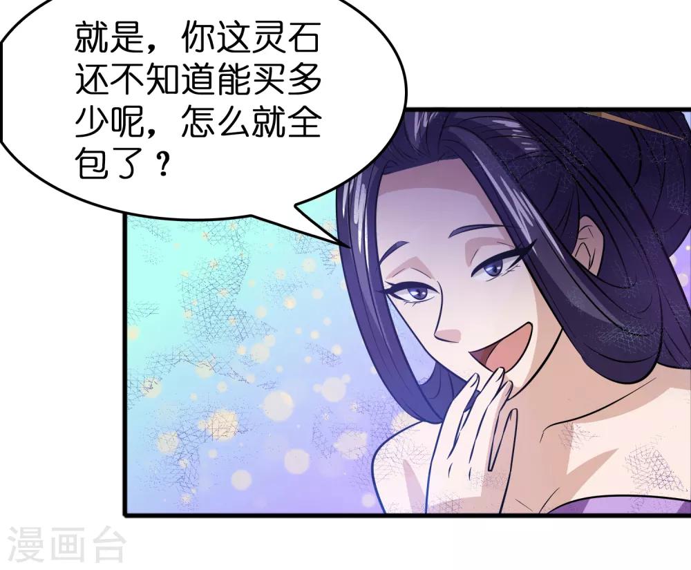 第59话 隐藏关卡出现！-第68话