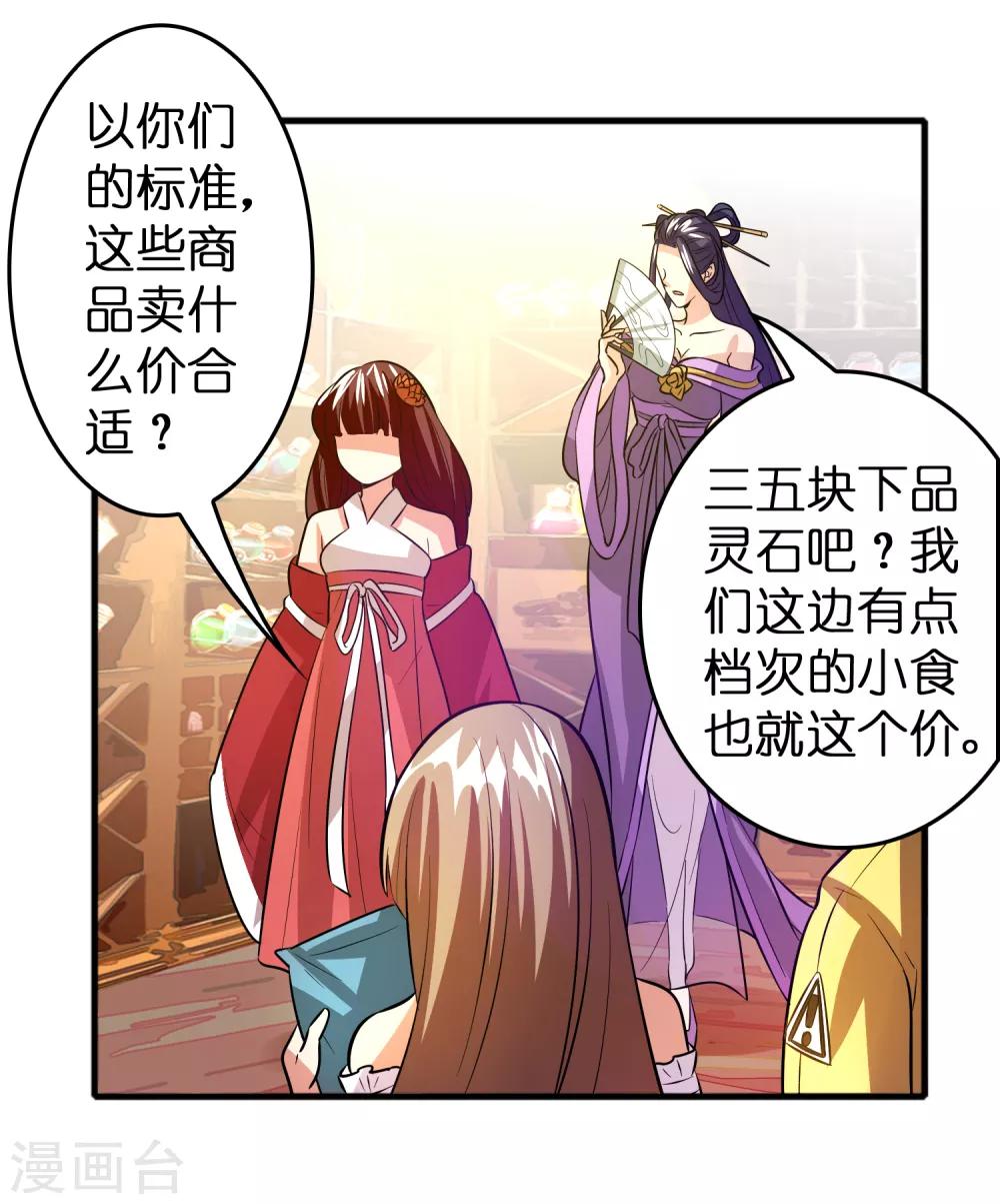 第59话 隐藏关卡出现！-第68话