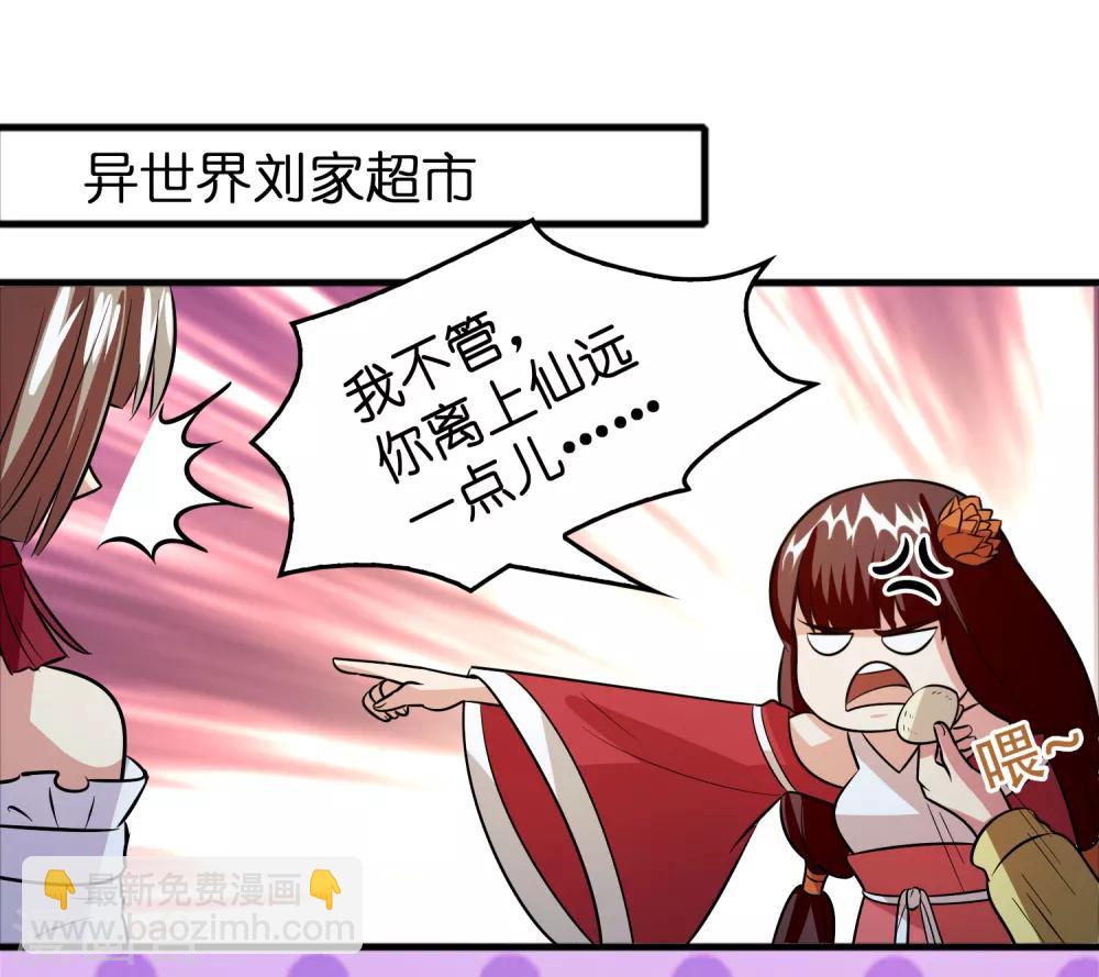 第59话 隐藏关卡出现！-第68话