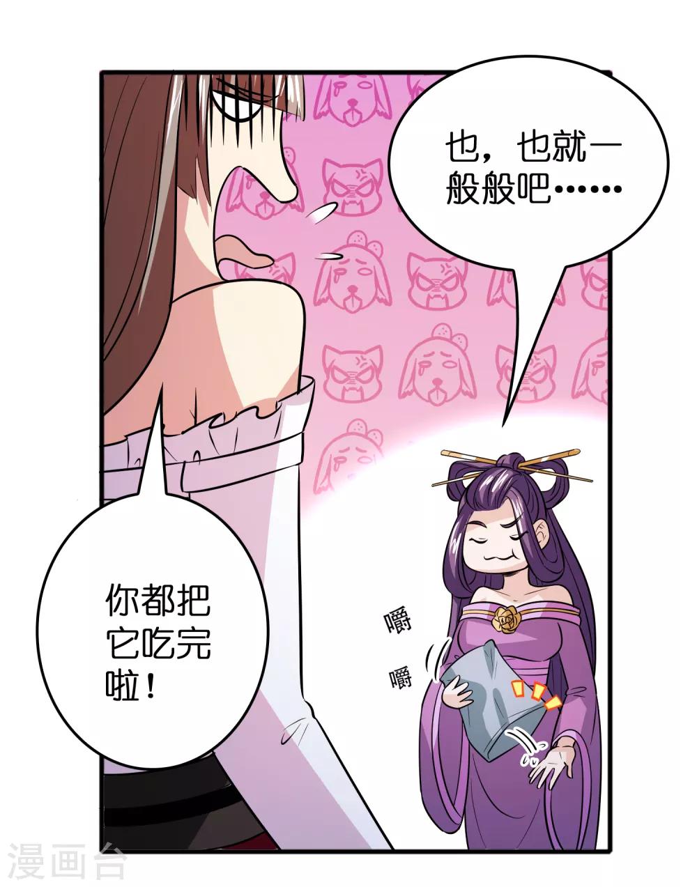 第59话 隐藏关卡出现！-第68话