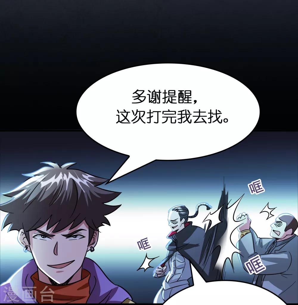 第61话 给你挖的坑香么？-第70话