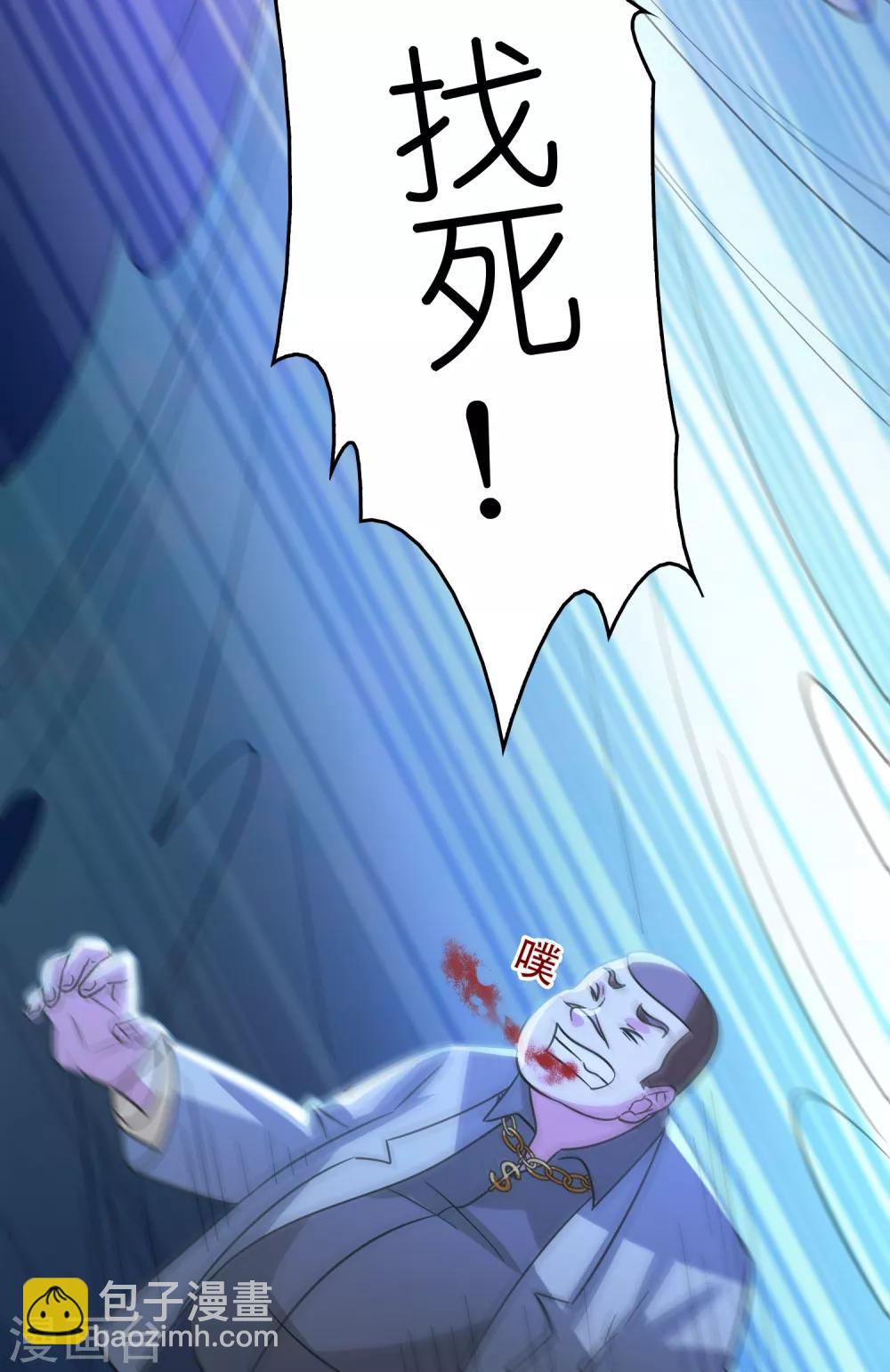 第61话 给你挖的坑香么？-第70话