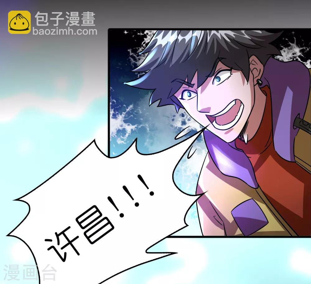 第61话 给你挖的坑香么？-第70话