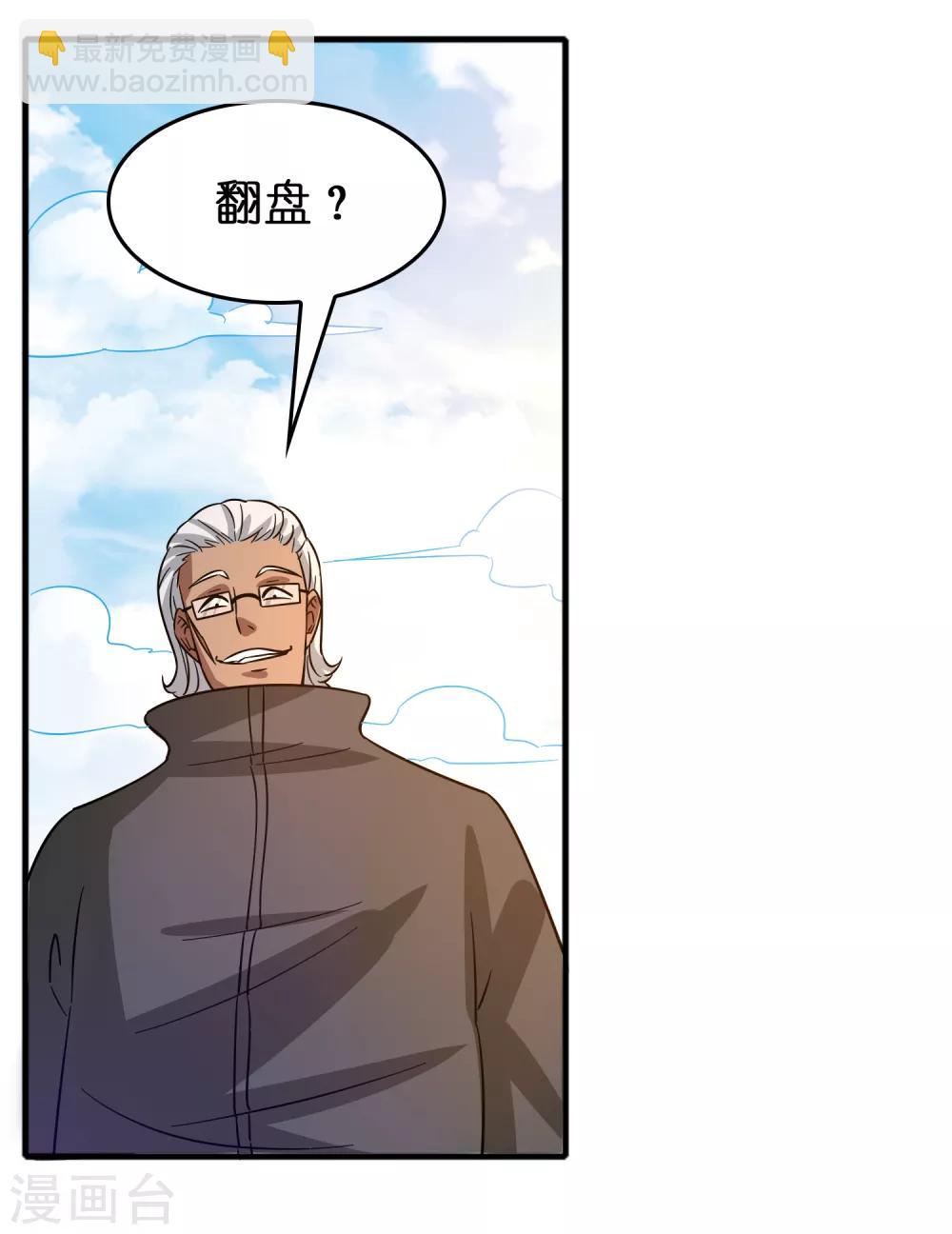 第61话 给你挖的坑香么？-第70话