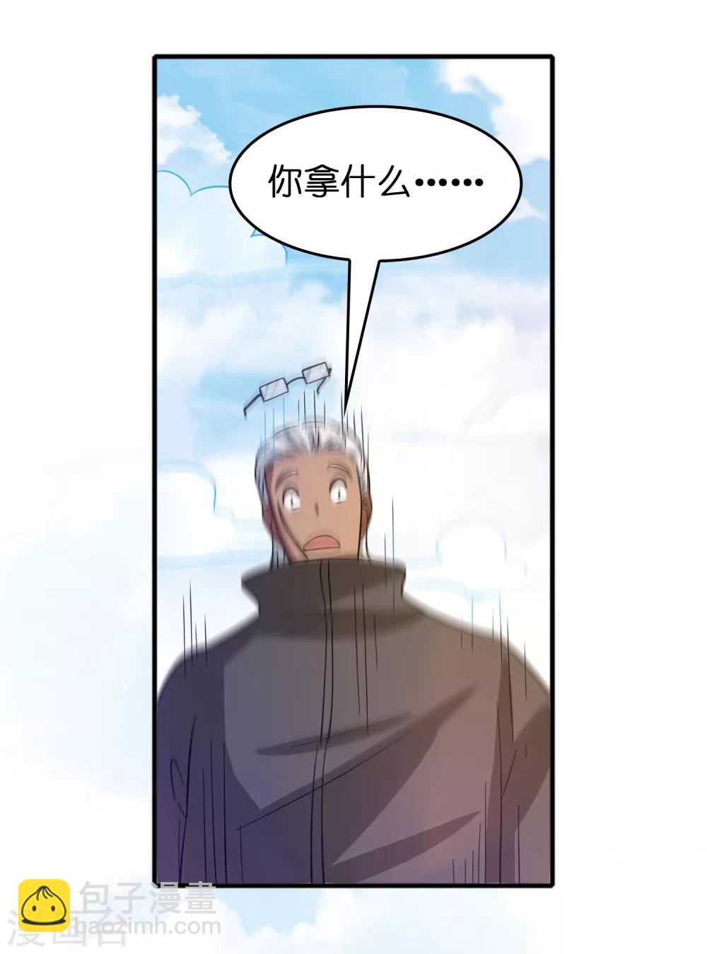 第61话 给你挖的坑香么？-第70话