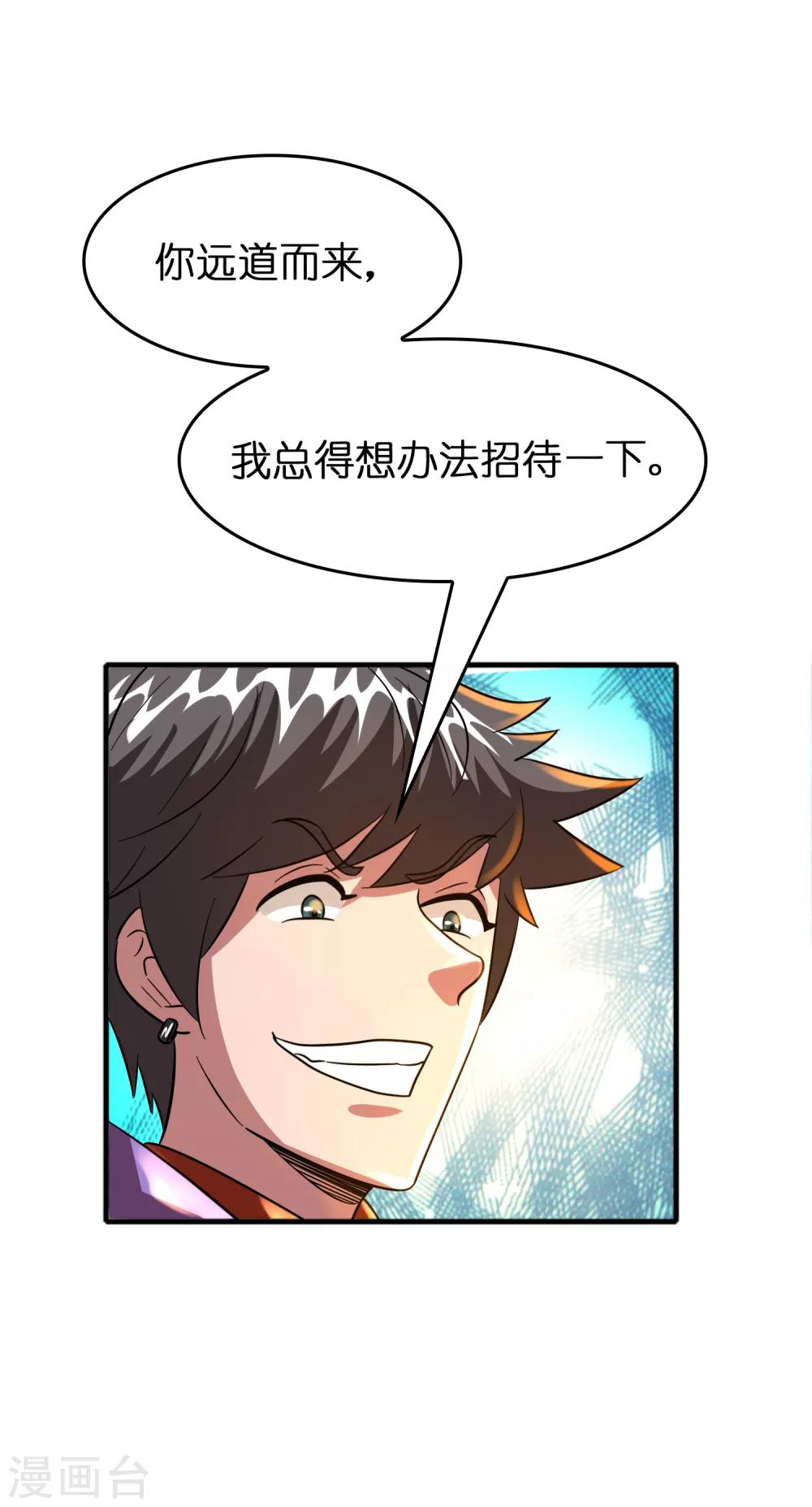 第61话 给你挖的坑香么？-第70话