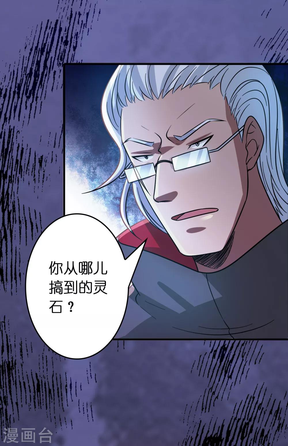 第61话 给你挖的坑香么？-第70话