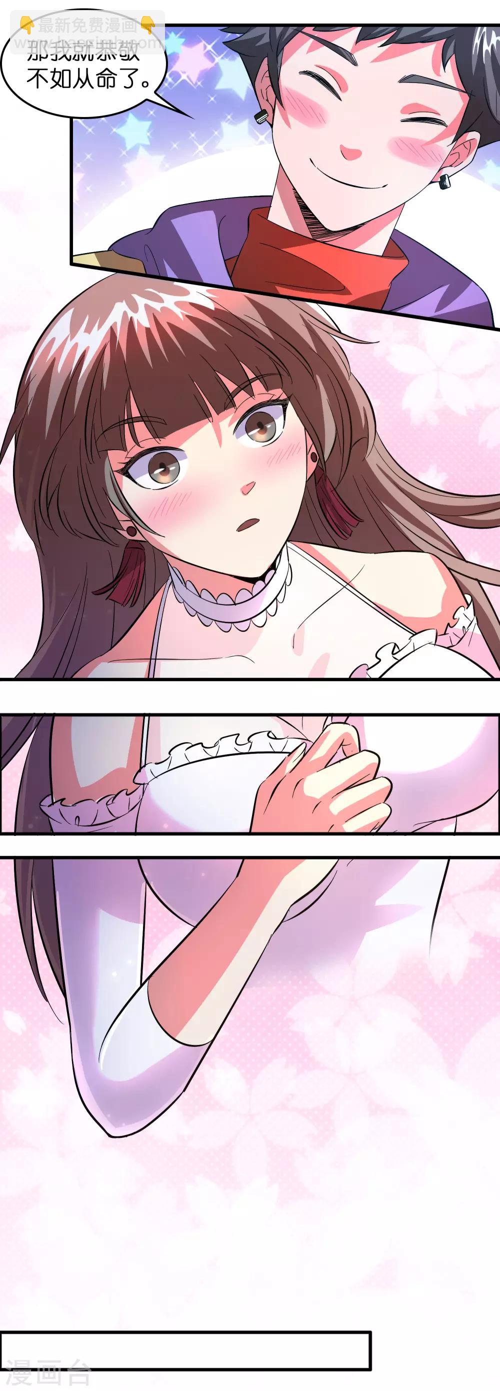 第6话 美女送的礼物-第8话