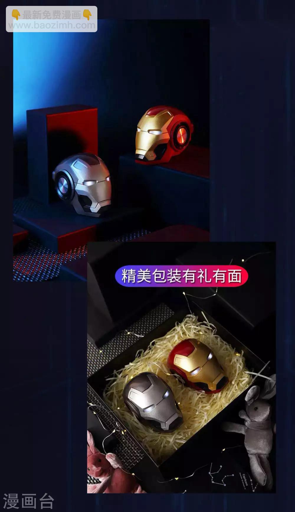 第6话 美女送的礼物-第8话