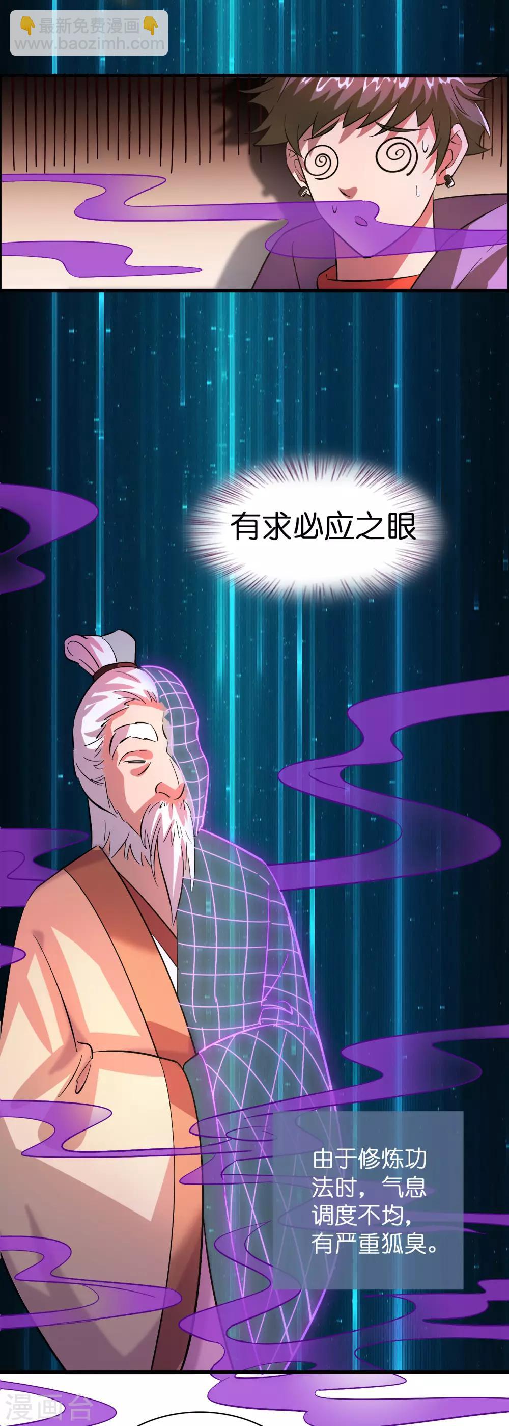 第6话 美女送的礼物-第8话