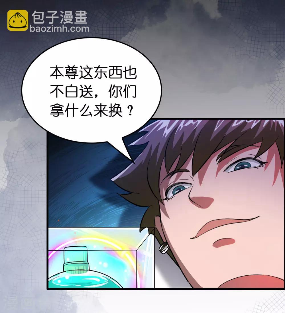 第6话 美女送的礼物-第8话