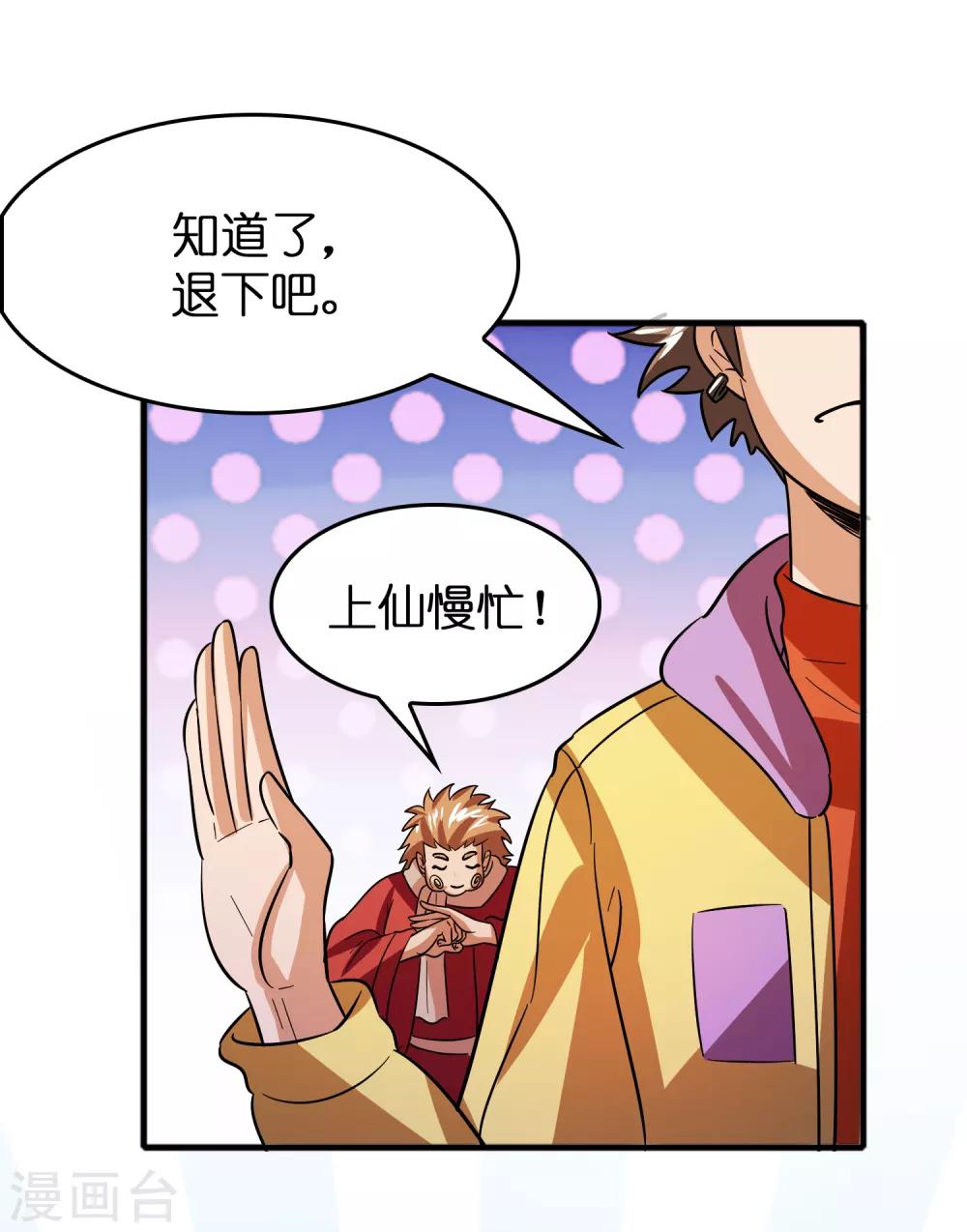 第63话 天台见！-第72话