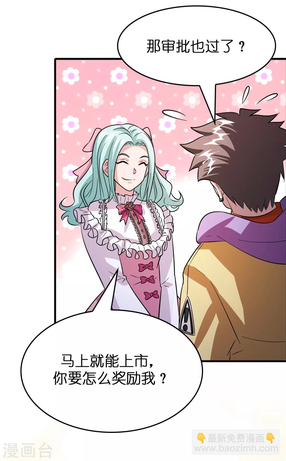 第63话 天台见！-第72话