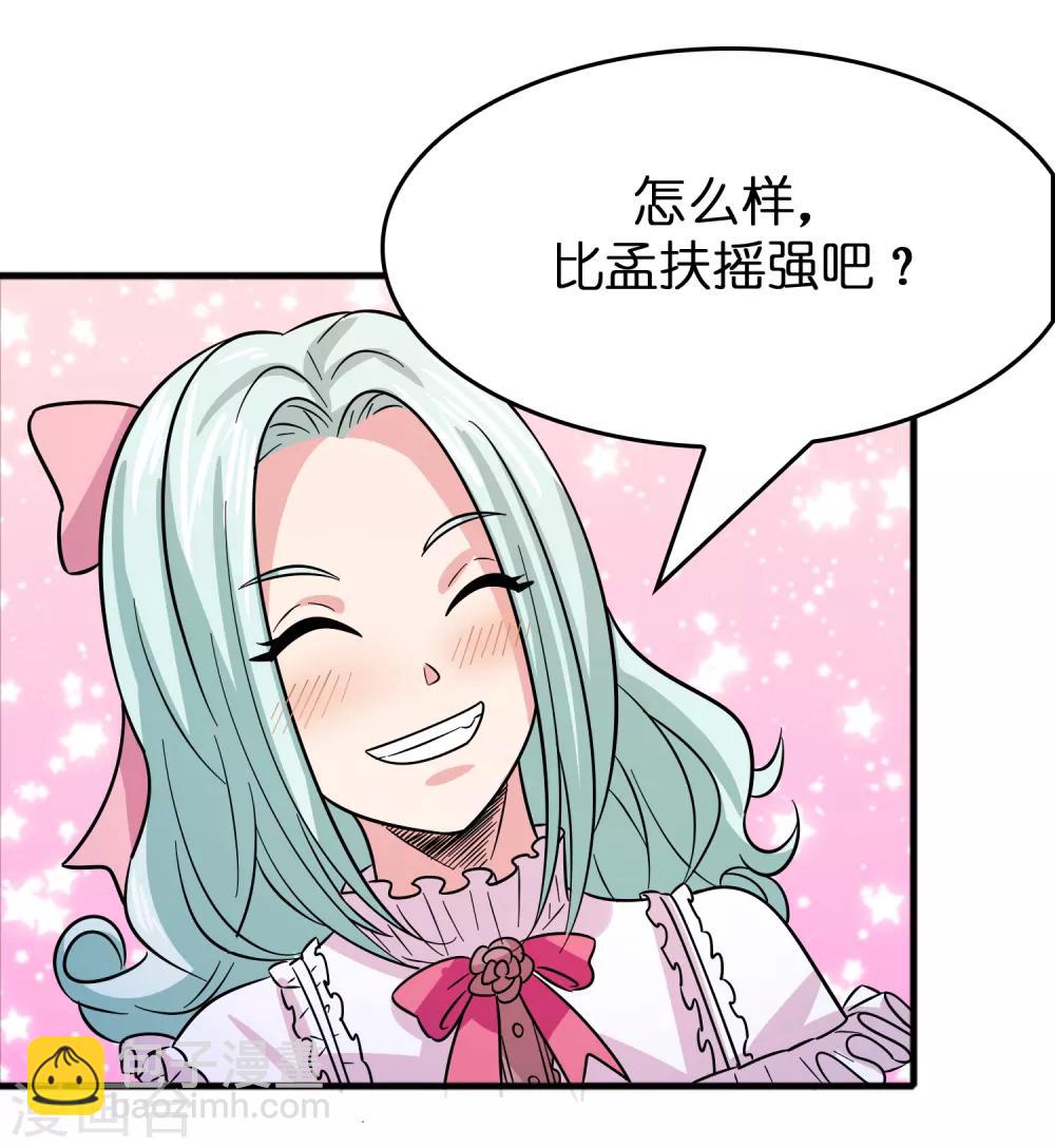 第63话 天台见！-第72话