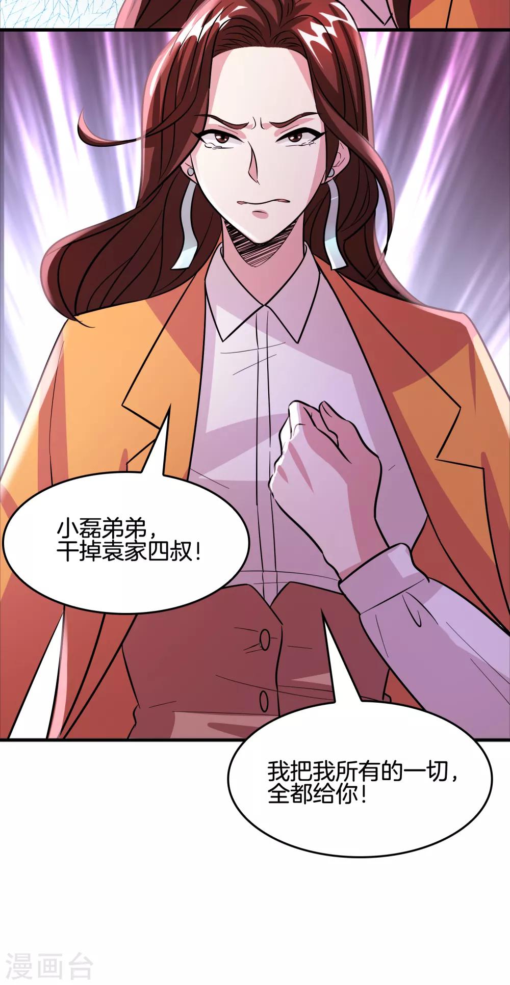 第64话 高端会所的操作-第74话