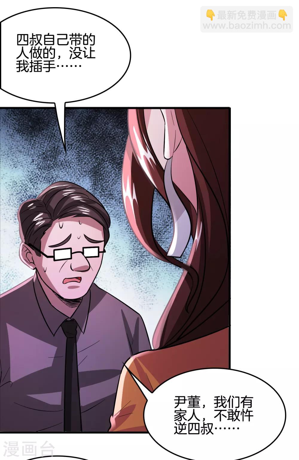 第64话 高端会所的操作-第74话