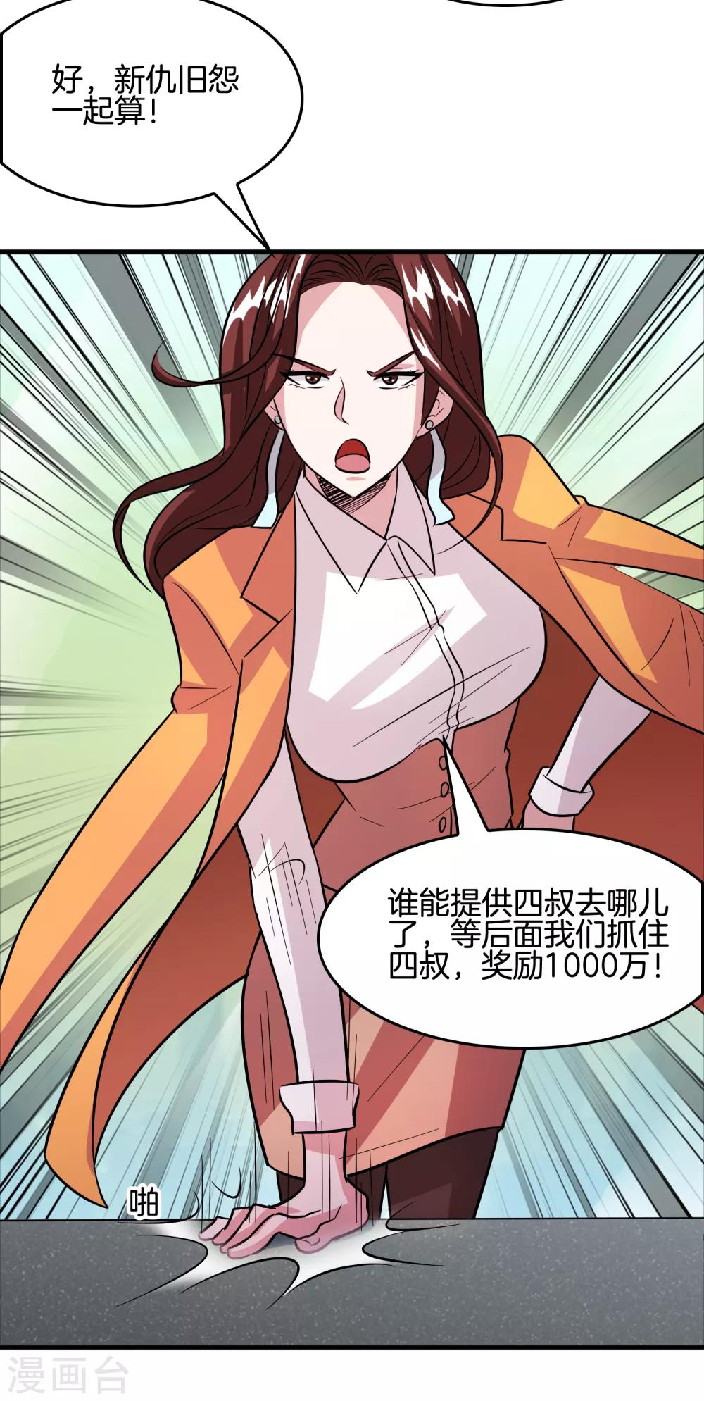 第64话 高端会所的操作-第74话