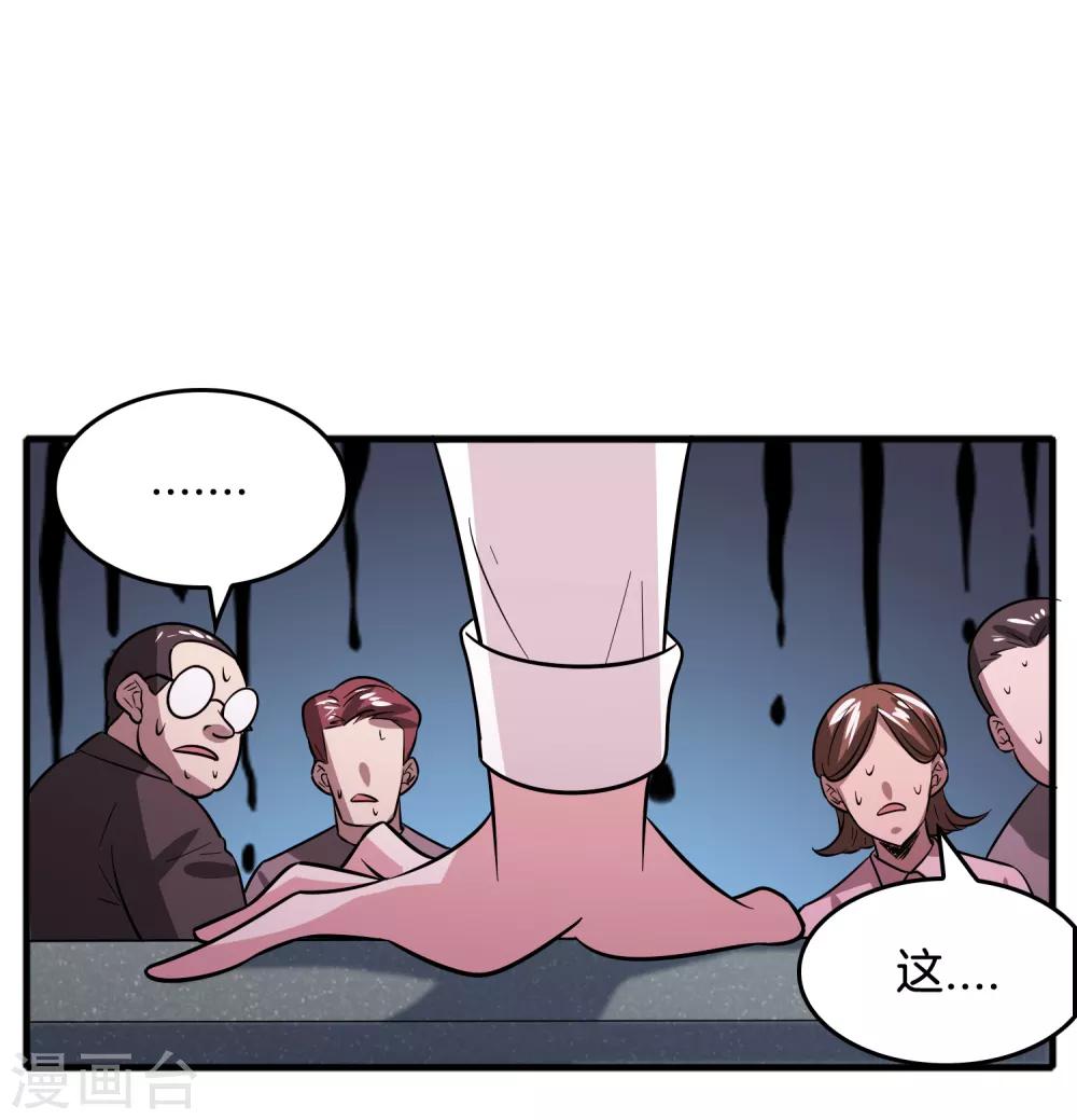 第64话 高端会所的操作-第74话