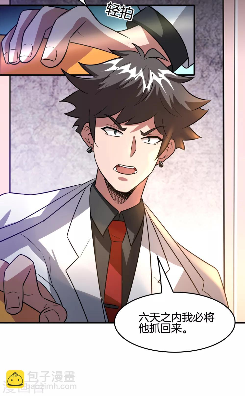 第64话 高端会所的操作-第74话