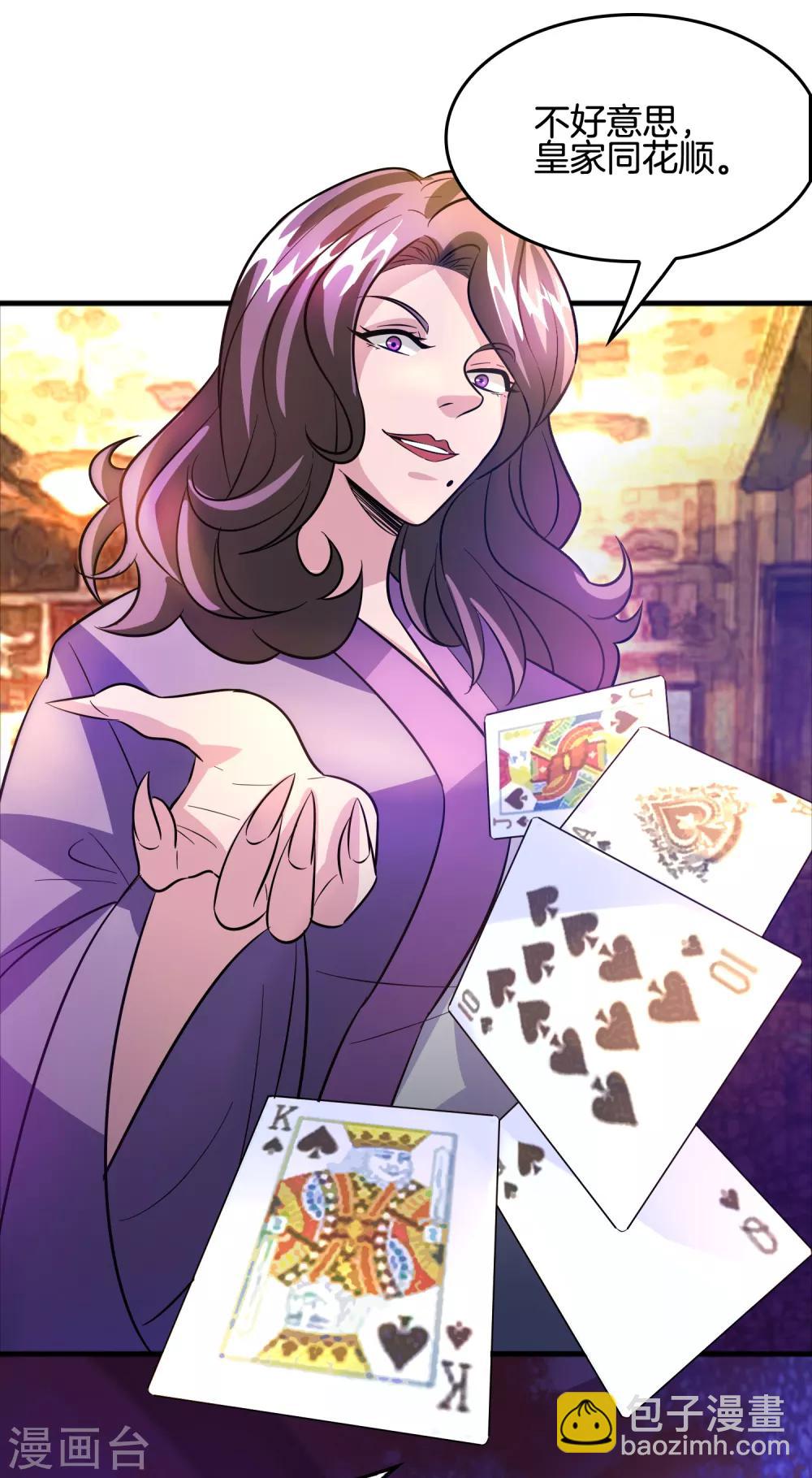 第64话 高端会所的操作-第74话