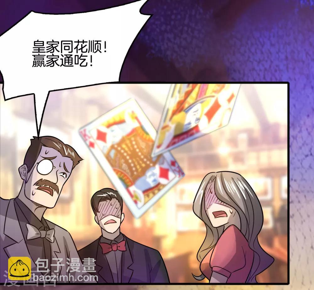 第64话 高端会所的操作-第74话