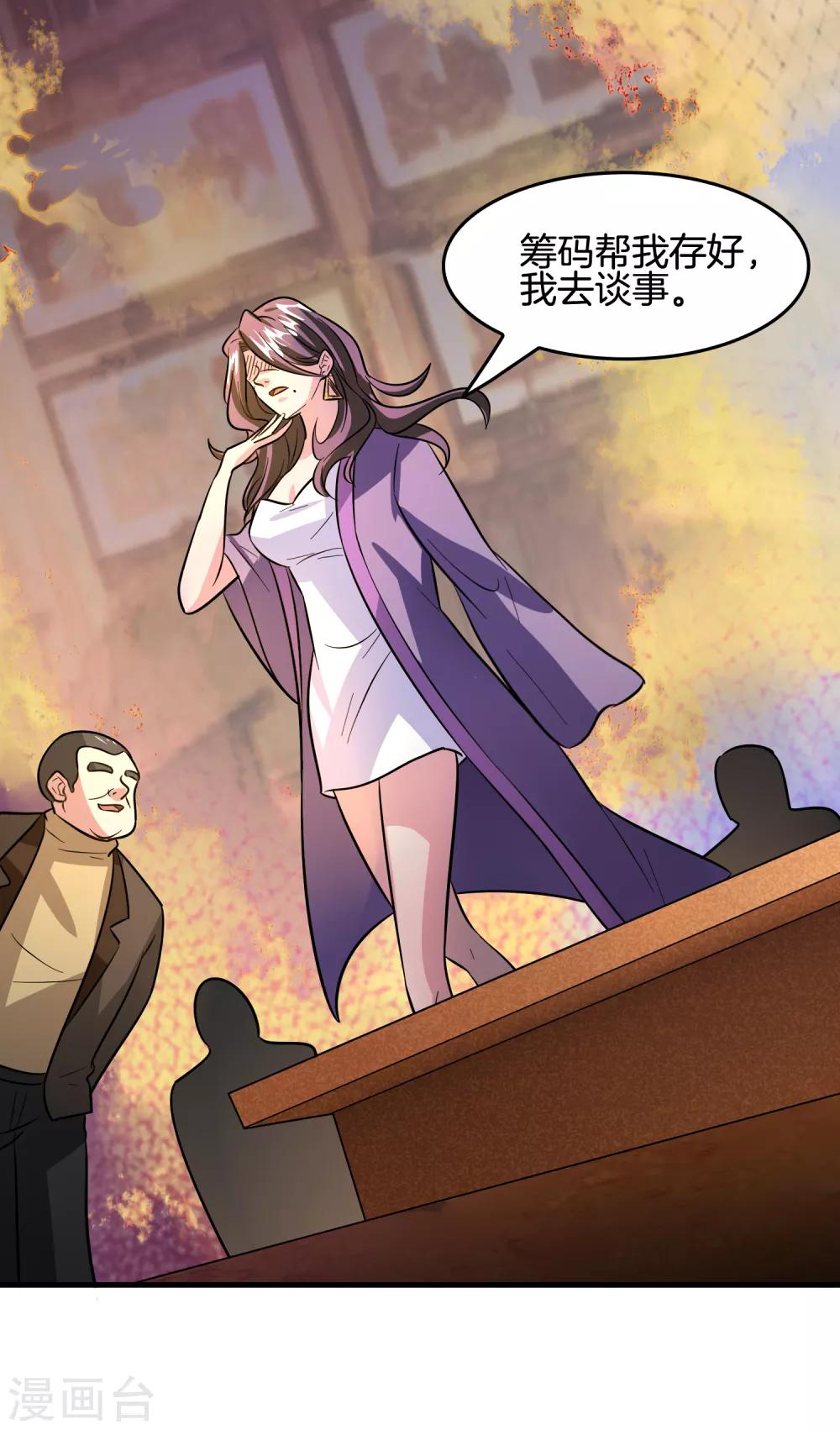 第64话 高端会所的操作-第74话