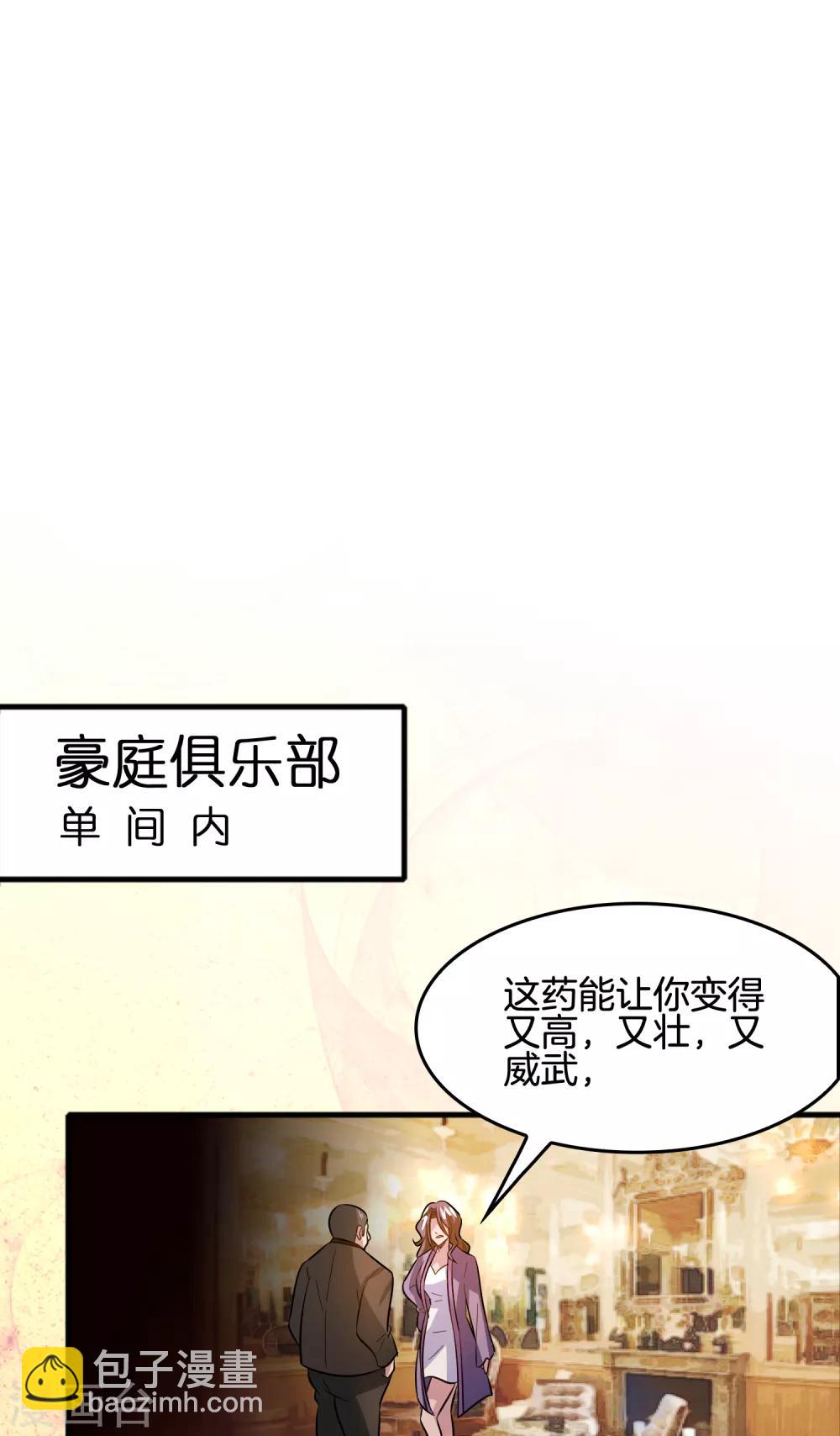 第64话 高端会所的操作-第74话