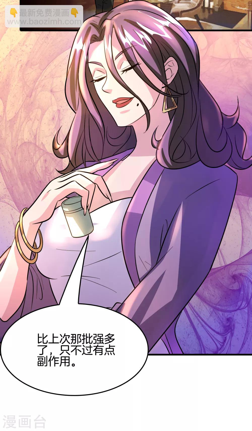 第64话 高端会所的操作-第74话