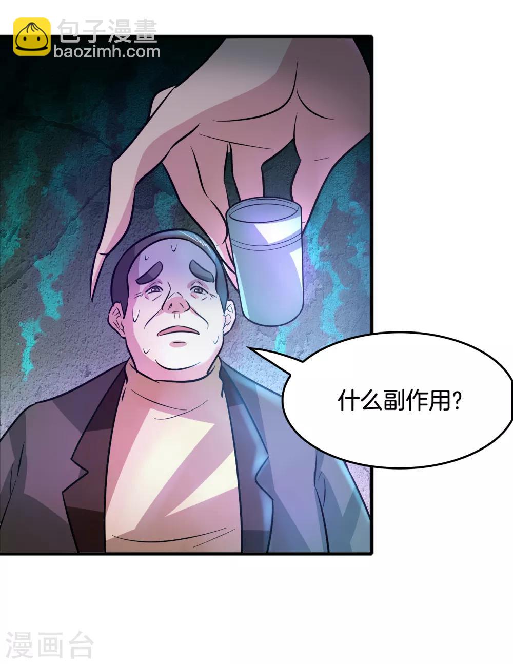 第64话 高端会所的操作-第74话