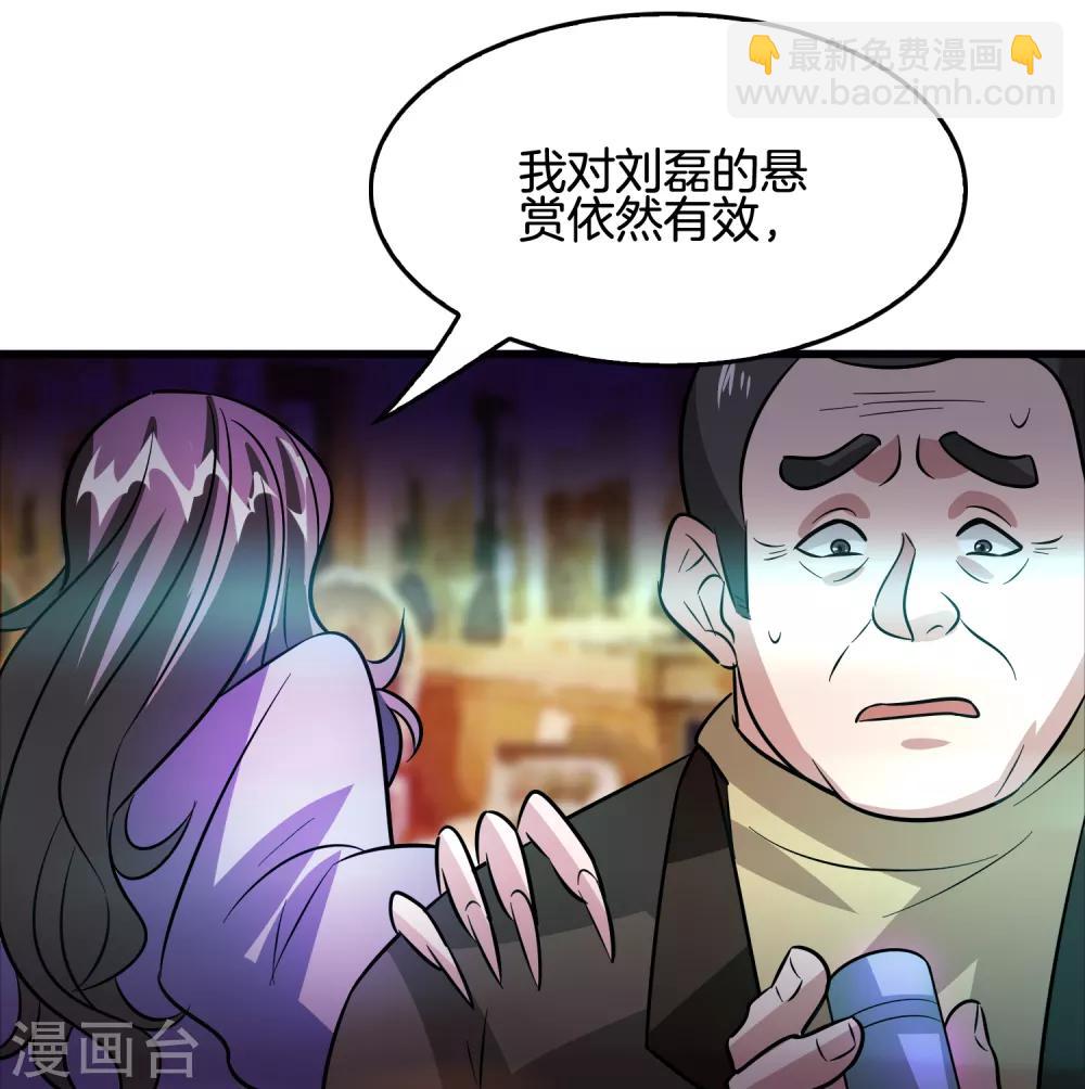 第64话 高端会所的操作-第74话