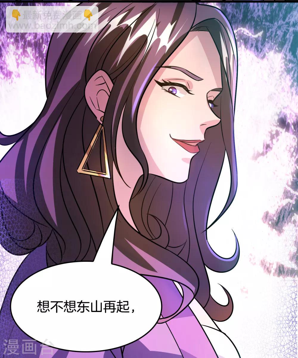 第64话 高端会所的操作-第74话