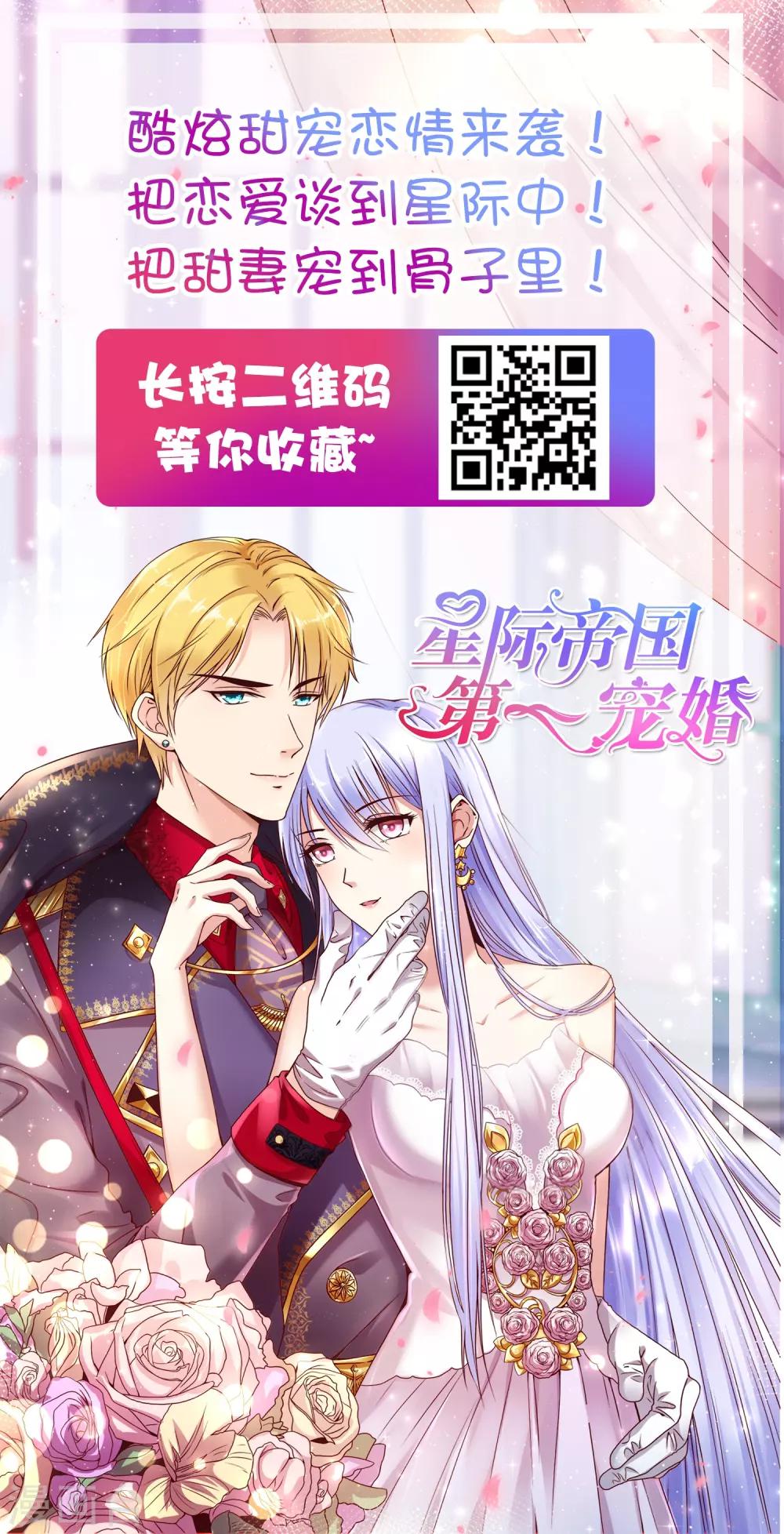 第64话 高端会所的操作-第74话