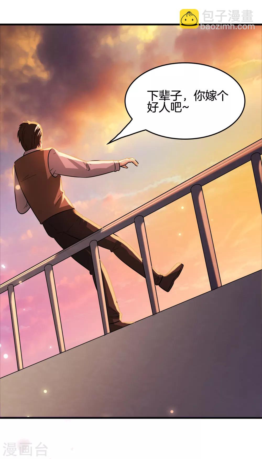 第64话 高端会所的操作-第74话