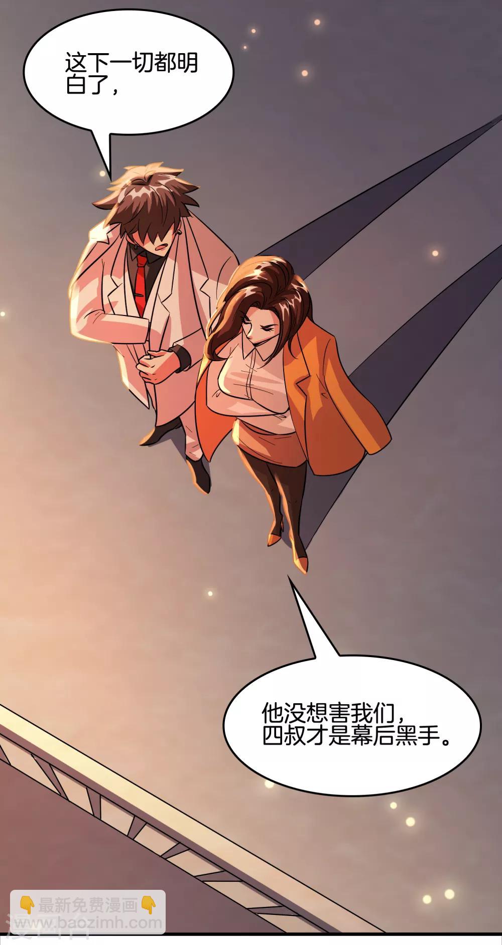 第64话 高端会所的操作-第74话